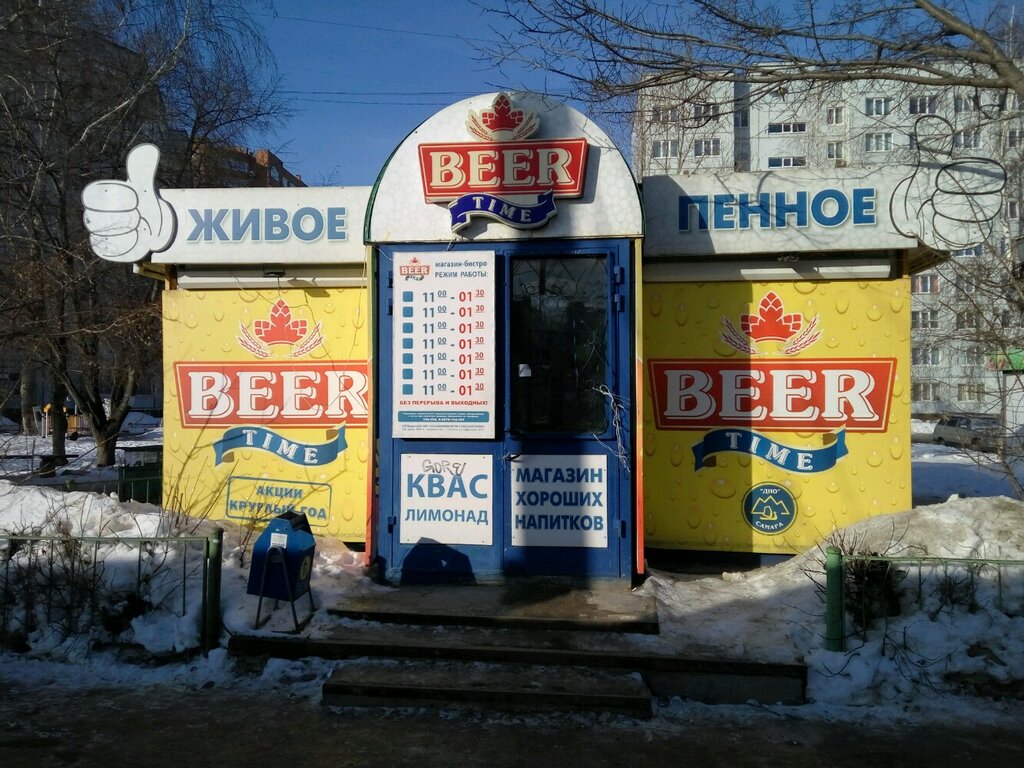 Beer Time | Тольятти, ул. Автостроителей, 80А, корп. 1, Тольятти