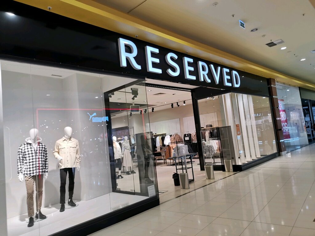 Reserved | Сургут, Нефтеюганское ш., 1, Сургут