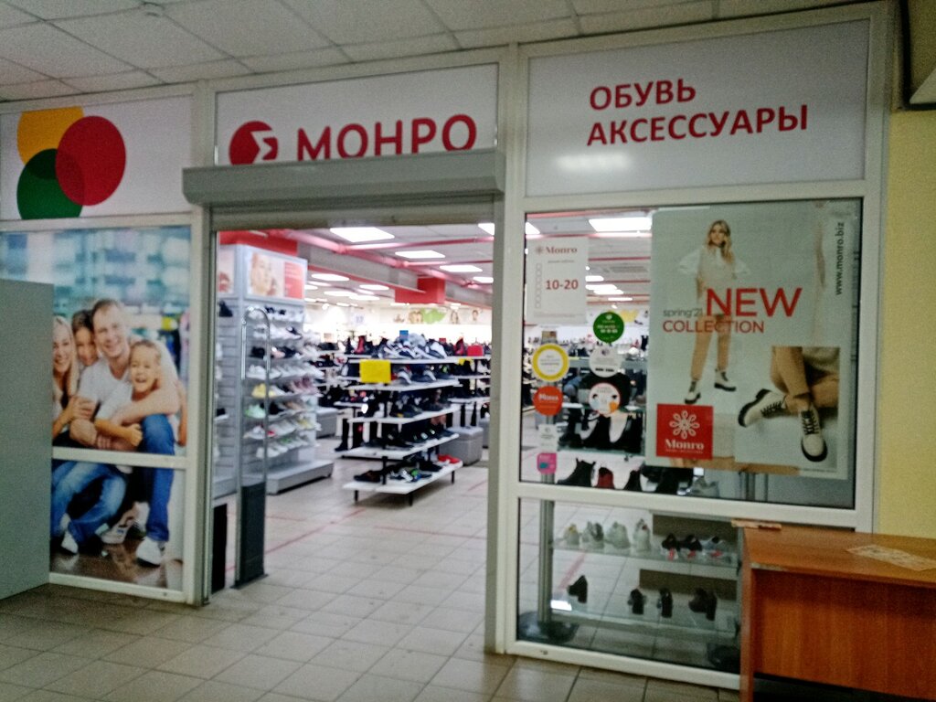 Монро | Уфа, Кольцевая ул., 65, Уфа