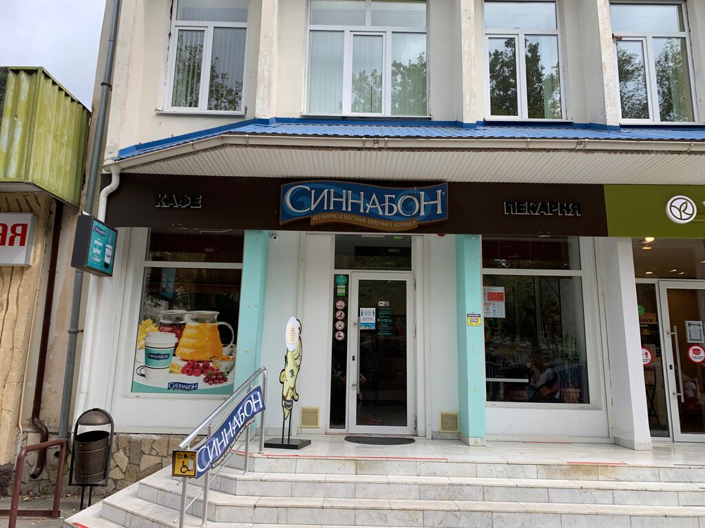 Cinnabon | Геленджик, ул. Островского, 13, Геленджик