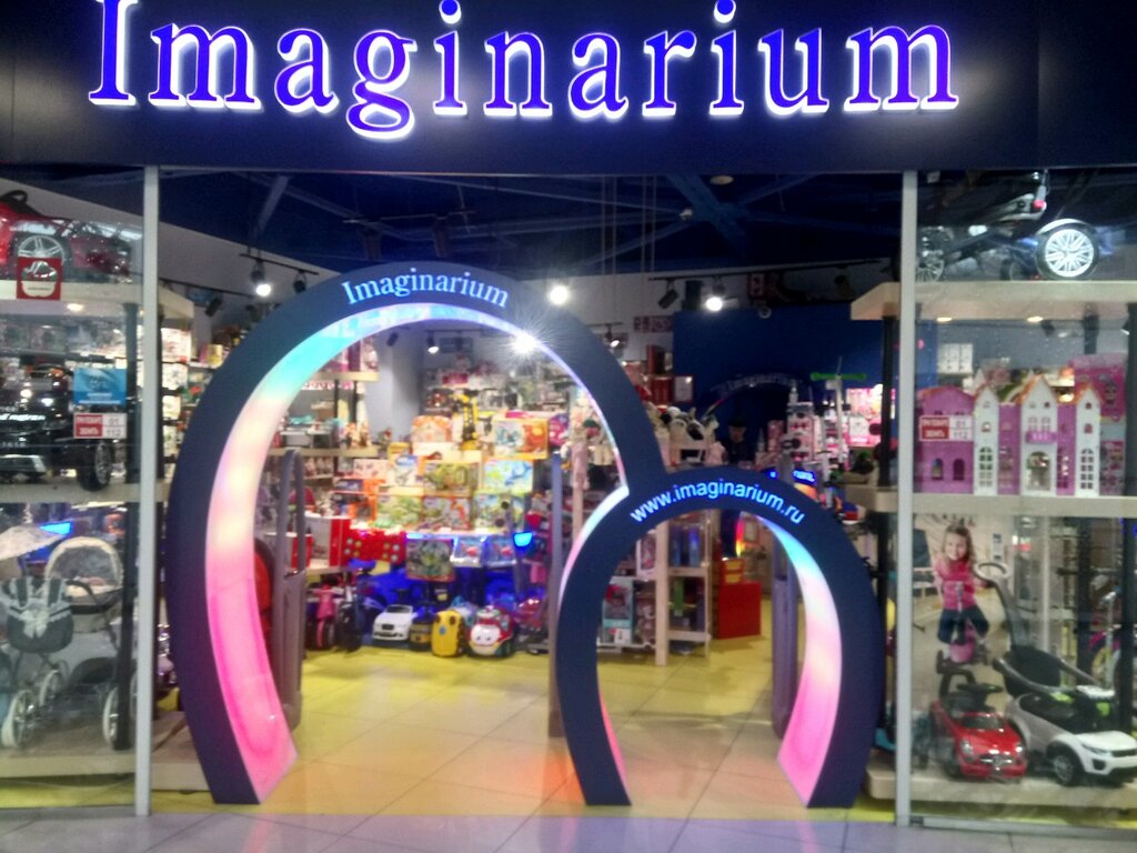 Imaginarium | Иркутск, Верхняя наб., 10, Иркутск