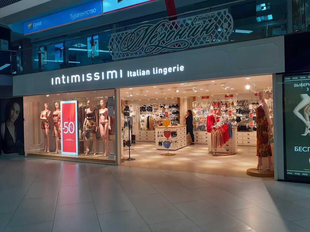 Intimissimi | Белгород, просп. Богдана Хмельницкого, 137Т, Белгород