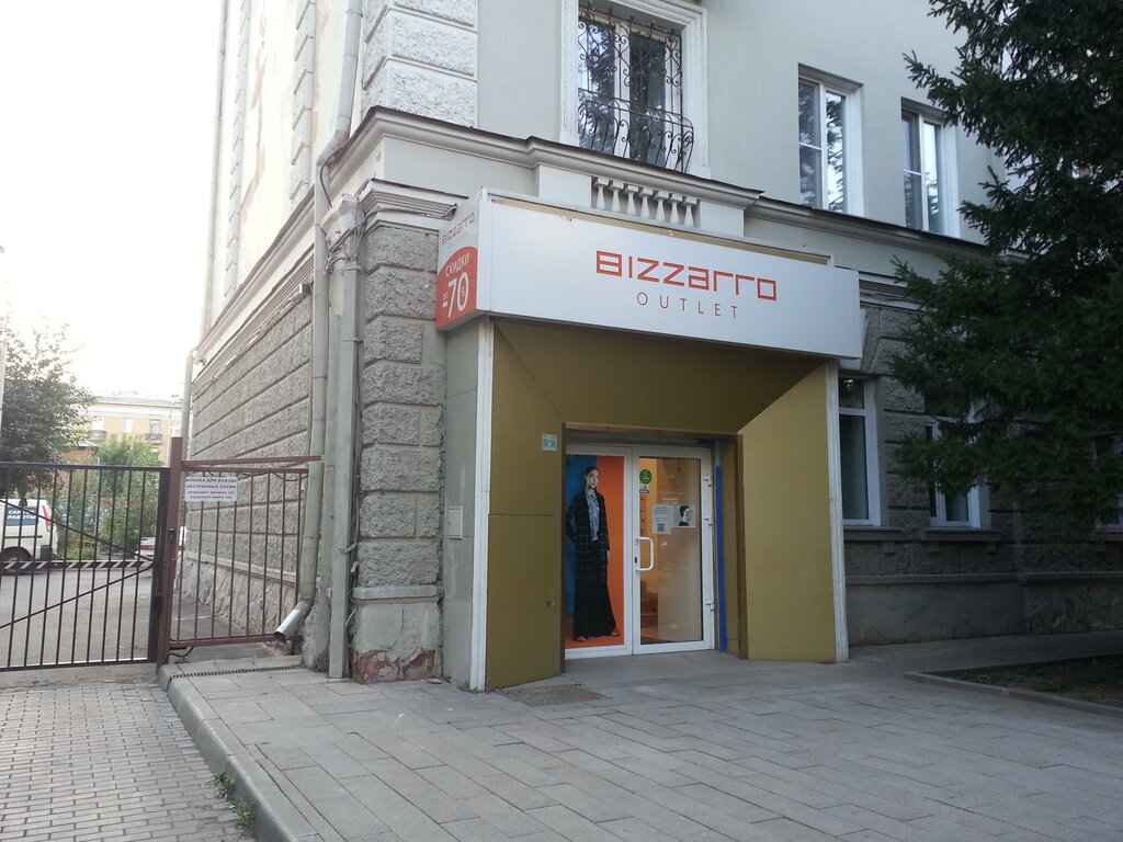 Bizzarro | Красноярск, ул. Ленина, 121, Красноярск