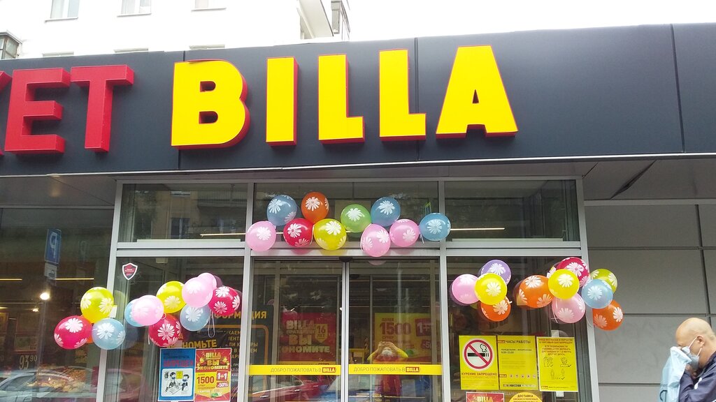 Billa | Москва, 15-я Парковая ул., 40, корп. 1, Москва