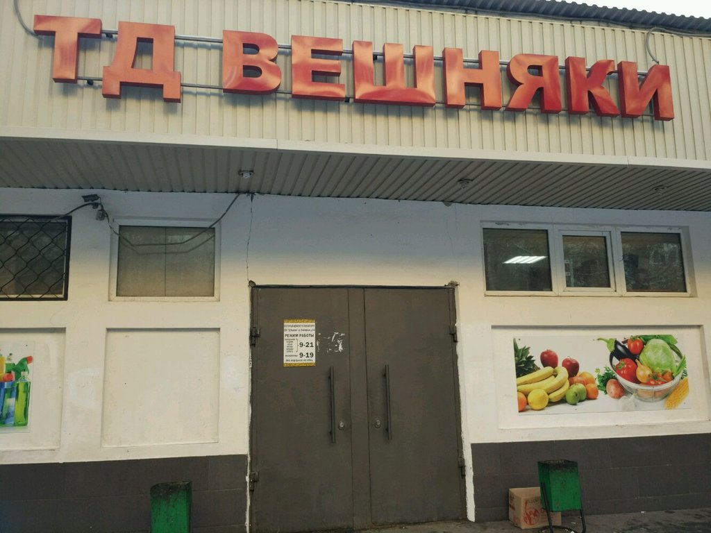 Мясницкий ряд | Москва, Снайперская ул., 9А, Москва