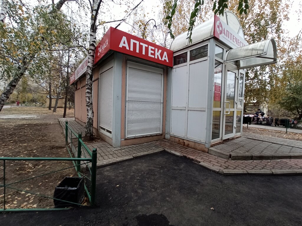 Аптечество | Нижний Новгород, ул. Василия Иванова, 14, корп. 1, Нижний Новгород