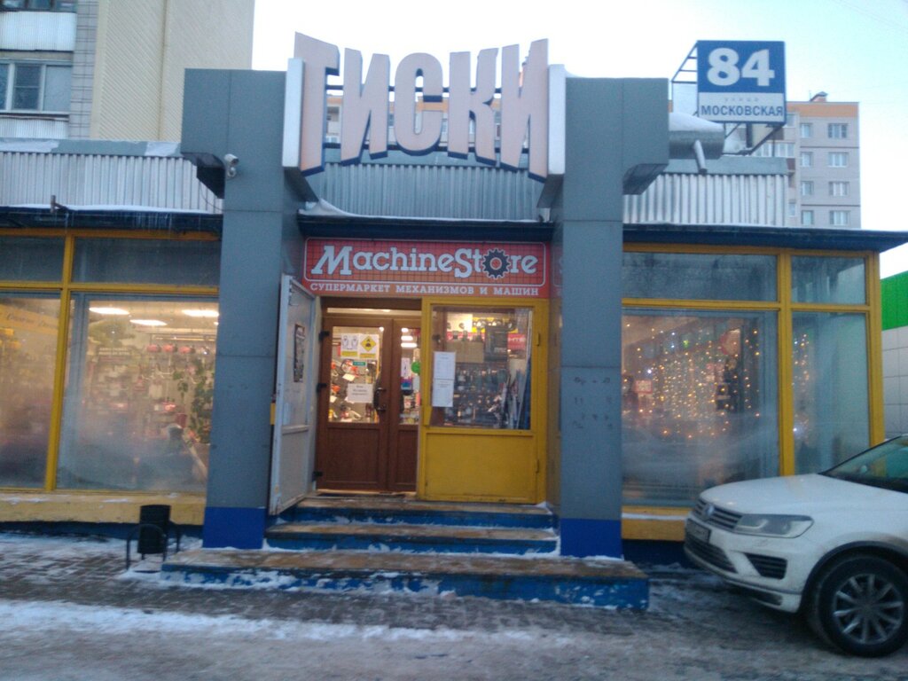 MachineStore | Калуга, Московская ул., 84, Калуга