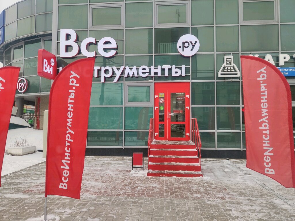 Всеинструменты.ру | Рязань, ул. Грибоедова, 14, Рязань