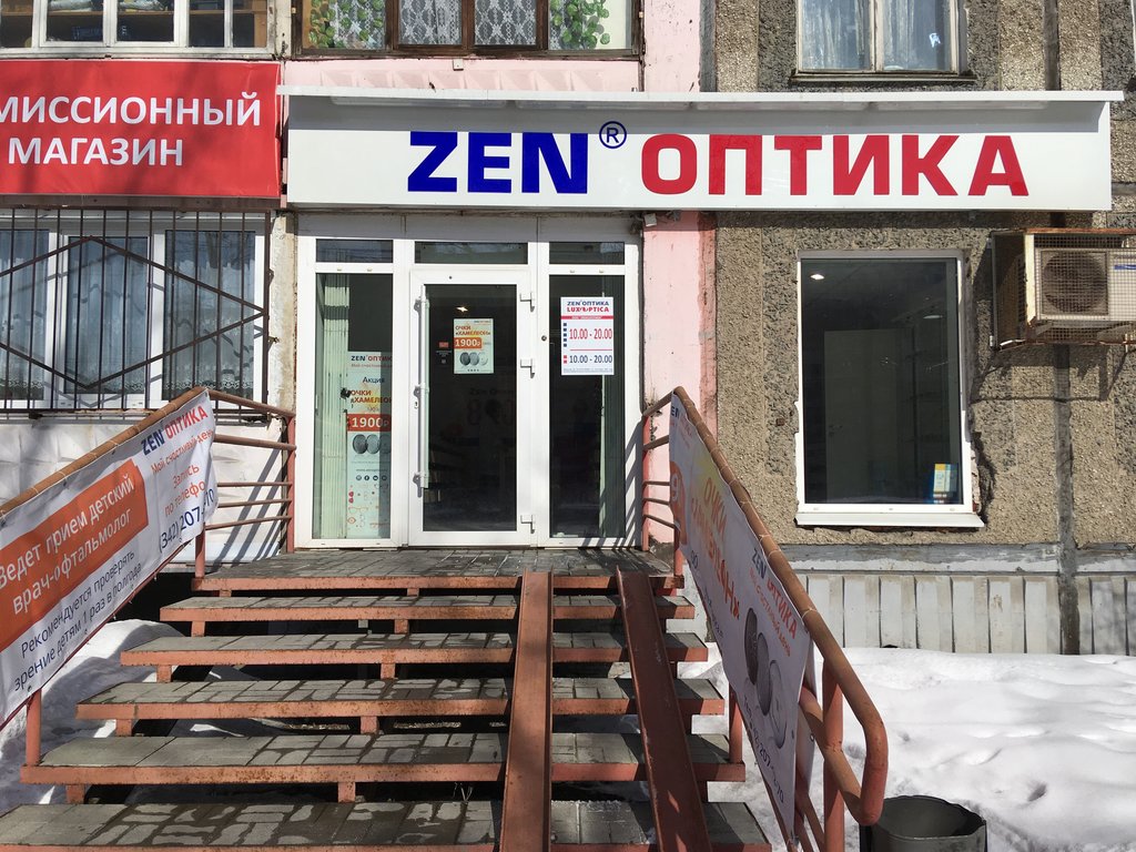 Zen Оптика | Пермь, Парковый просп., 25В, Пермь