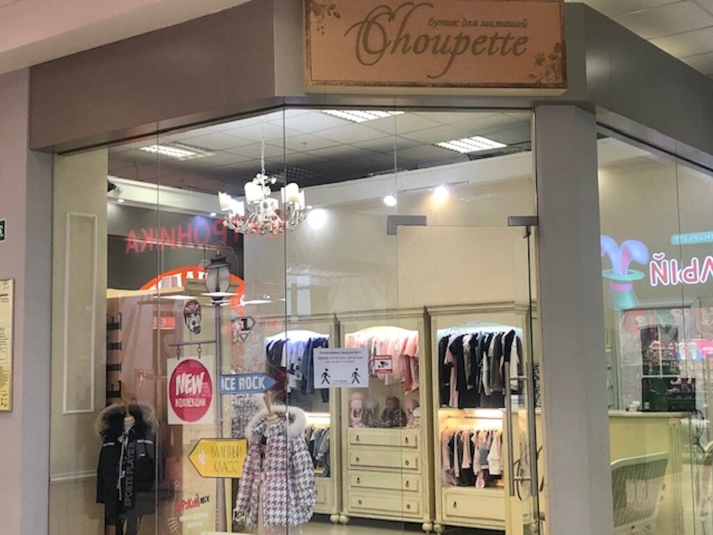 Choupette | Иркутск, ул. Октябрьской Революции, 1, Иркутск