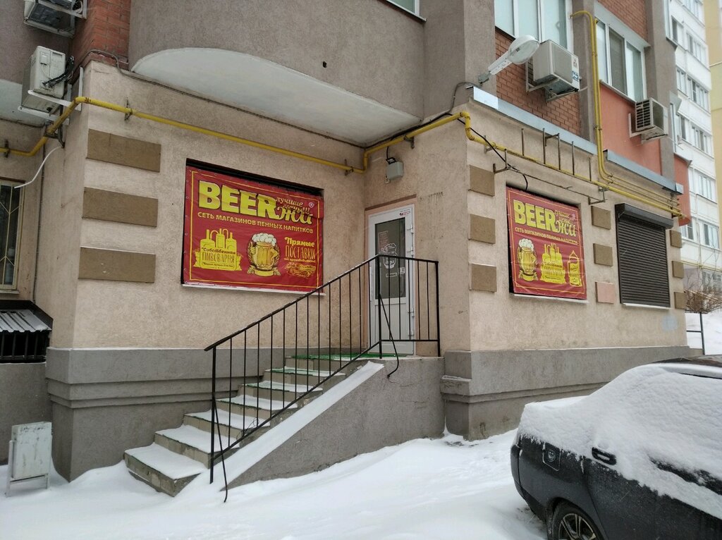 Beerжа | Самара, просп. Карла Маркса, 436Б, Самара