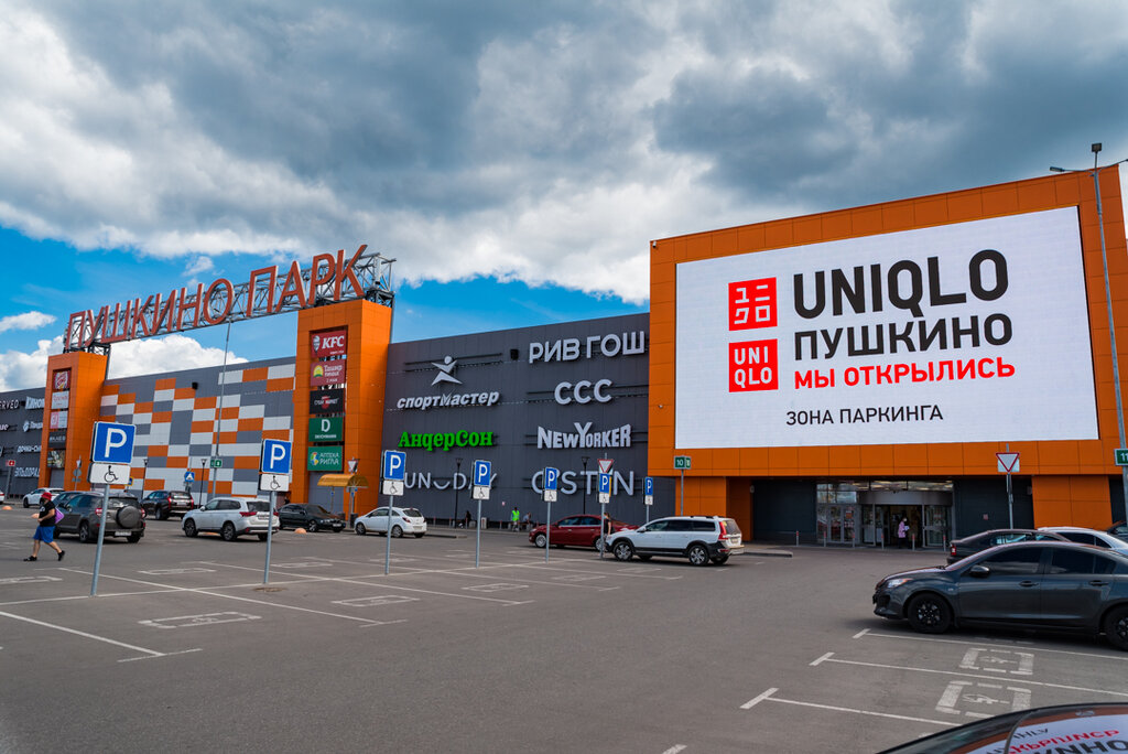 Uniqlo | Пушкино, Красноармейское ш., 94, Пушкино