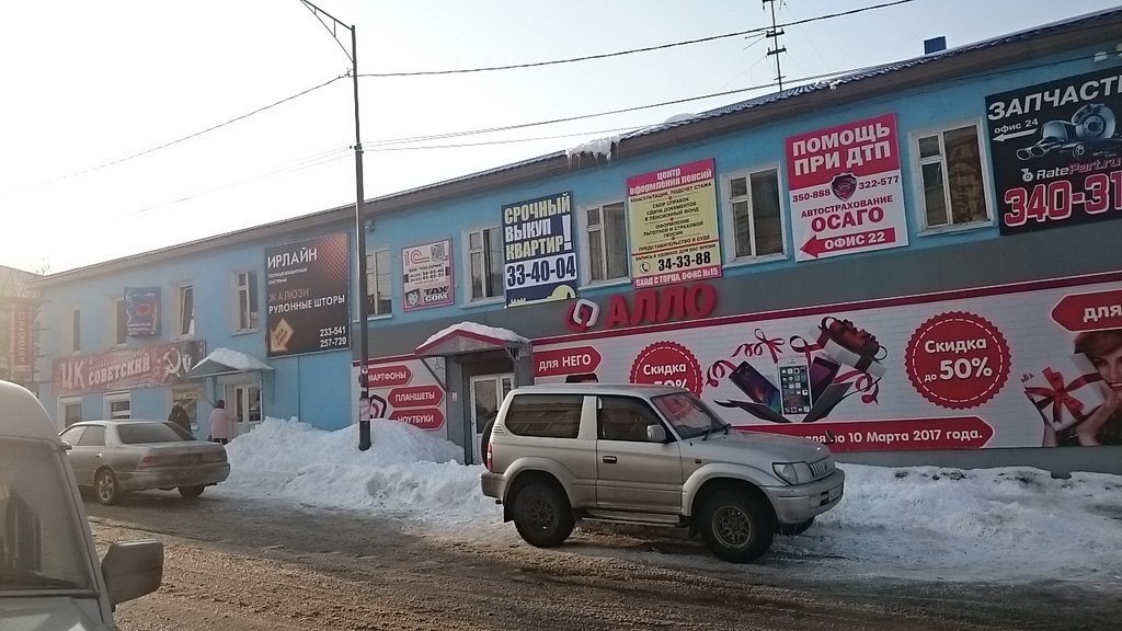 Ирлайн | Петропавловск-Камчатский, просп. 50 лет Октября, 17, корп. 1, Петропавловск-Камчатский