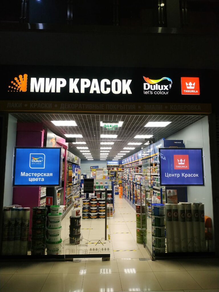 Мир Красок | Москва, ш. Энтузиастов, 12, корп. 2, Москва