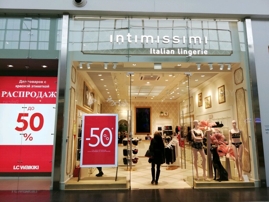 Intimissimi | Новосибирск, ул. Ватутина, 107, Новосибирск