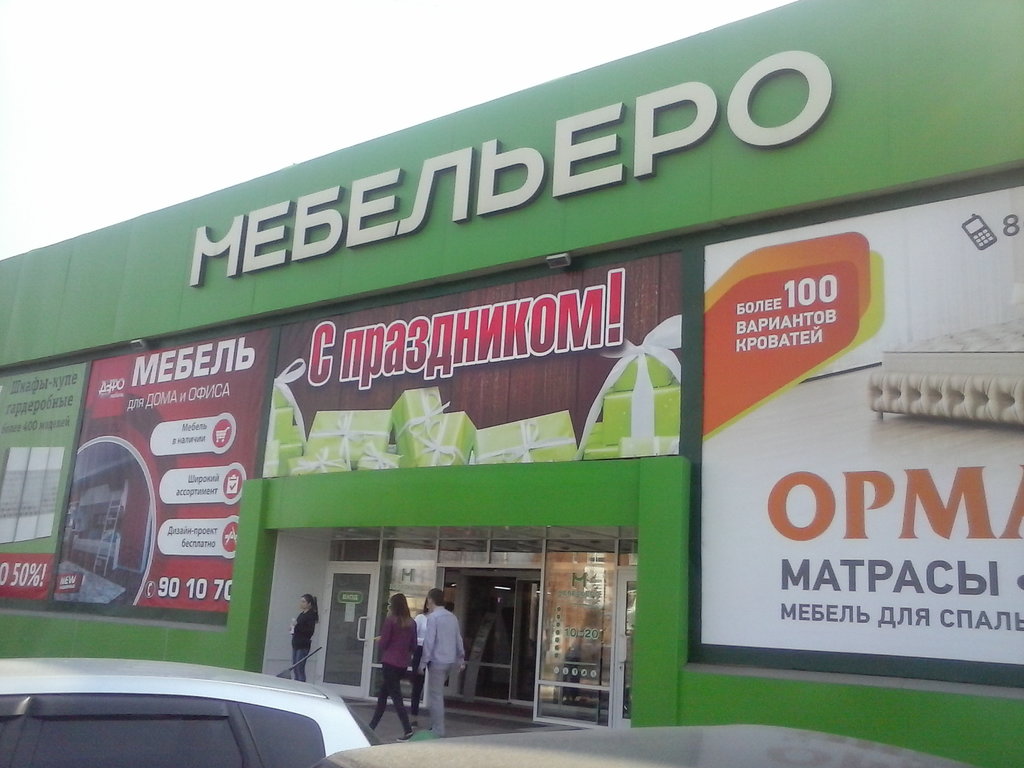 ТриЯ | Кемерово, Советский просп., 25А, корп. 1, Кемерово