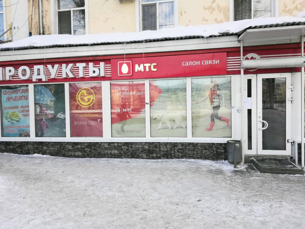 Огонёк | Томск, ул. Пушкина, 27, Томск