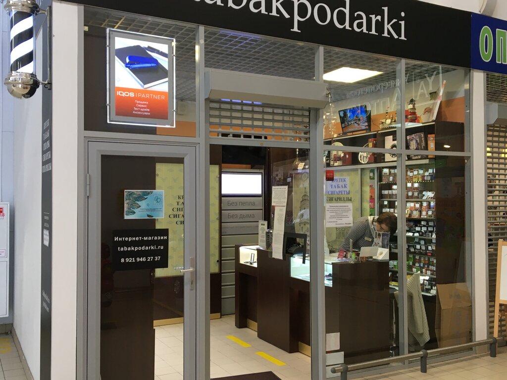 Postulat tabakpodarki | Санкт-Петербург, ш. Дорога Жизни, 7-й километр, 6, Всеволожск