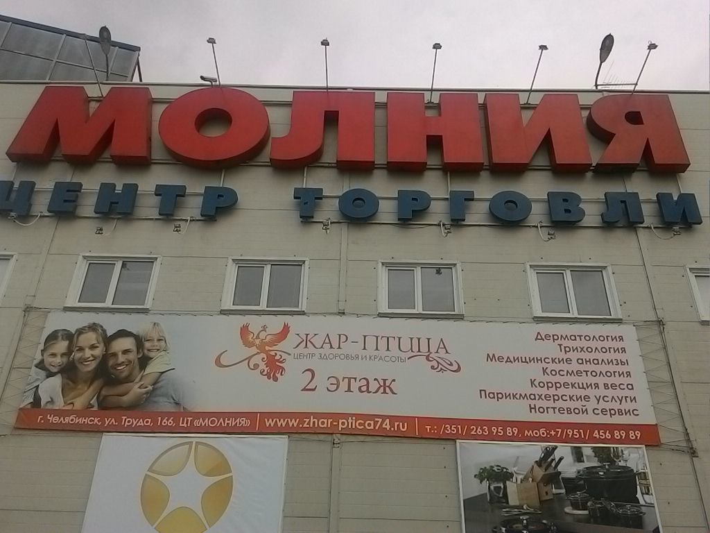 SPAR | Челябинск, ул. Энергетиков, 21Б, Челябинск