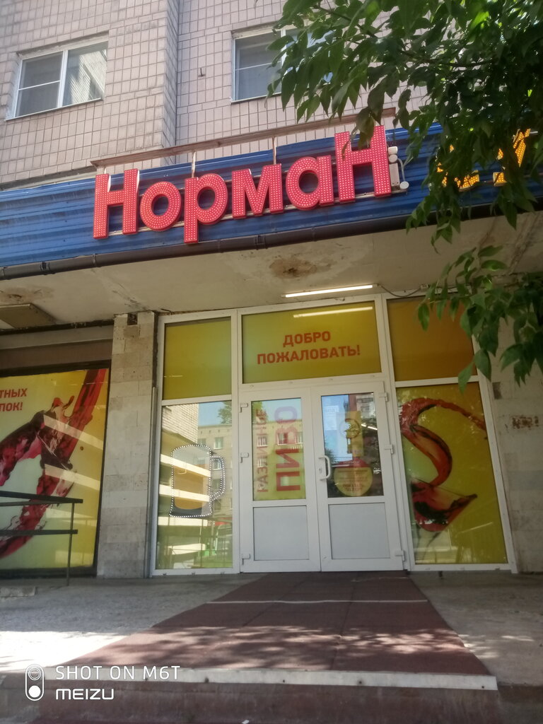 Норман | Санкт-Петербург, Тихорецкий просп., 7, корп. 2, Санкт-Петербург