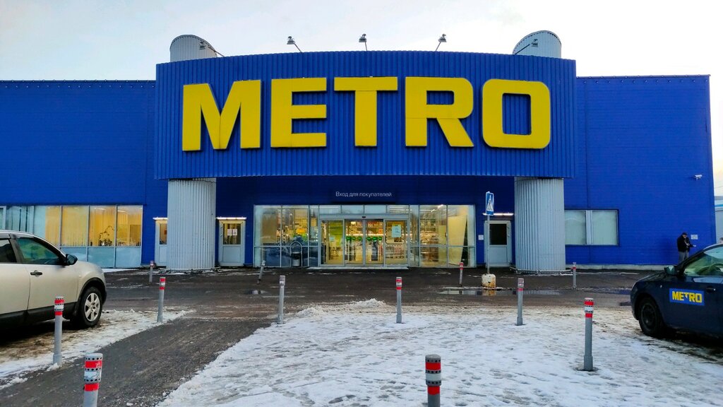 Metro Cash&Carry | Ярославль, просп. Фрунзе, 32, Ярославль