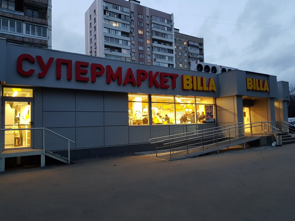 Billa | Москва, Измайловский пр., 3, корп. 2, Москва