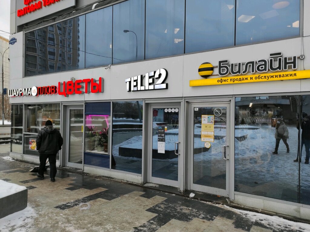 Tele2 | Москва, Совхозная ул., 39, Москва