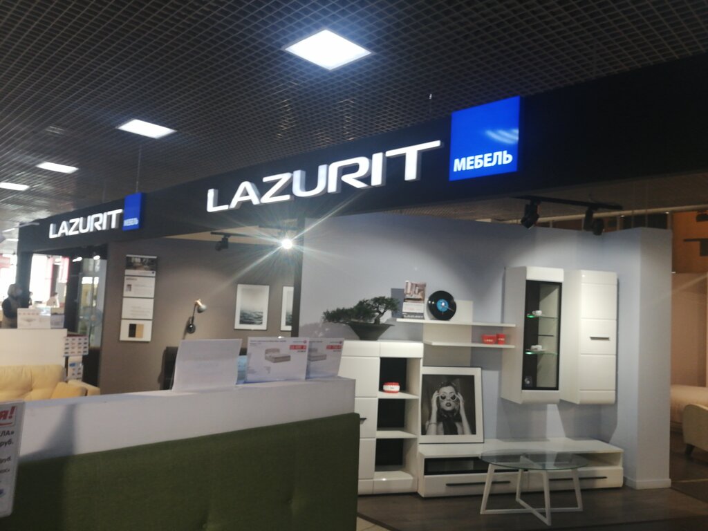 Lazurit | Череповец, Октябрьский просп., 36, Череповец