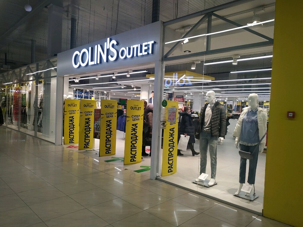 Colin's | Барнаул, просп. Космонавтов, 6В, Барнаул