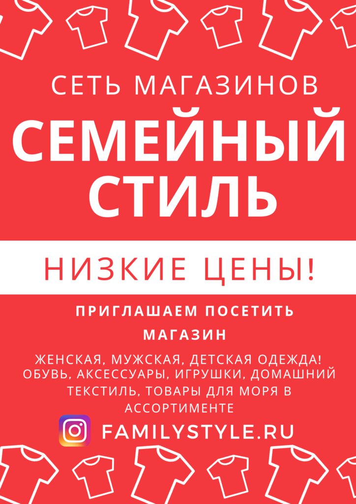 Семейный стиль | Краснодар, ул. Коммунаров, 73/1, микрорайон Центральный, Краснодар