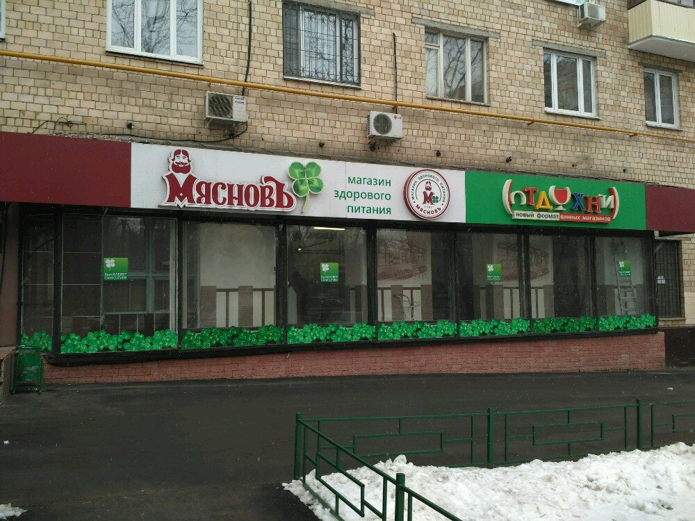 КуулКлевер МясновЪ Отдохни | Москва, Университетский просп., 21, корп. 1, Москва