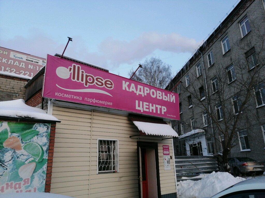 E'llipse | Томск, Дальне-Ключевская ул., 64, стр. 8, Томск