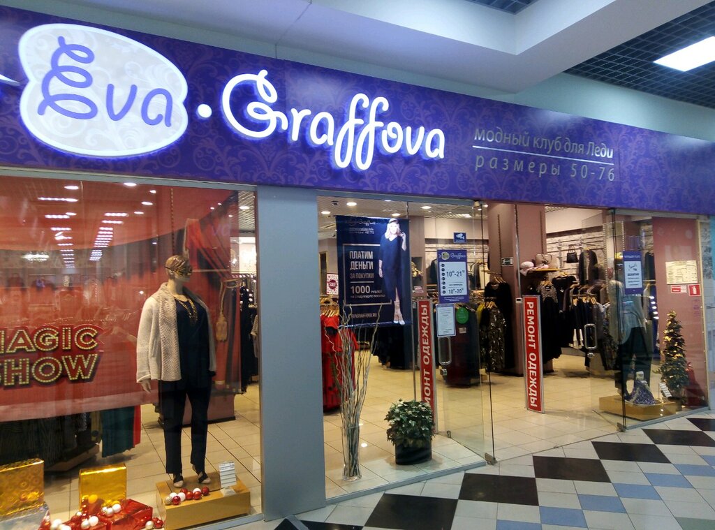 Eva Graffova | Чебоксары, просп. Ивана Яковлева, 4Б, Чебоксары