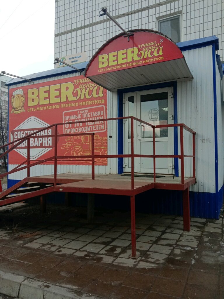 Beerжа | Ульяновск, ул. Корунковой, 23, Ульяновск