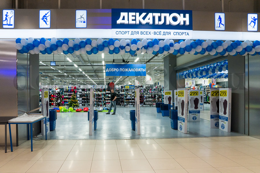 Decathlon | Москва, ул. Авиаконструктора Микояна, 10, Москва