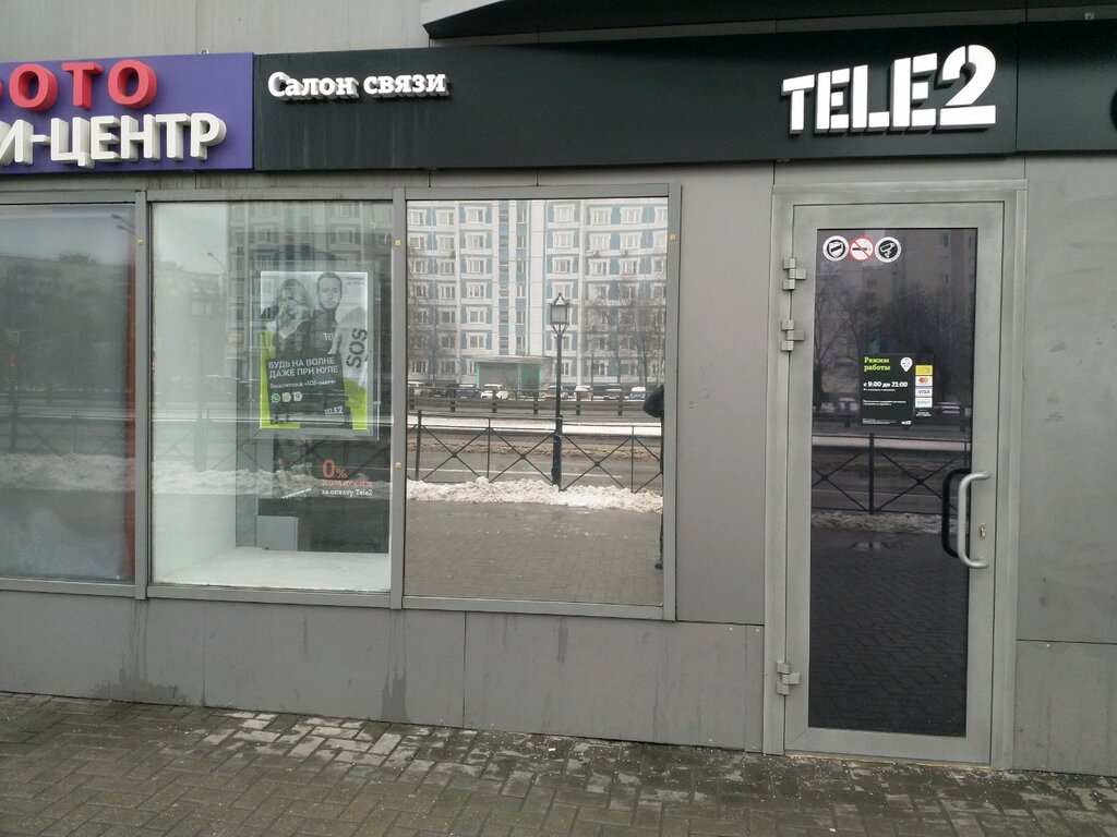 Tele2 | Москва, Рязанский просп., вл99Ас1, Москва