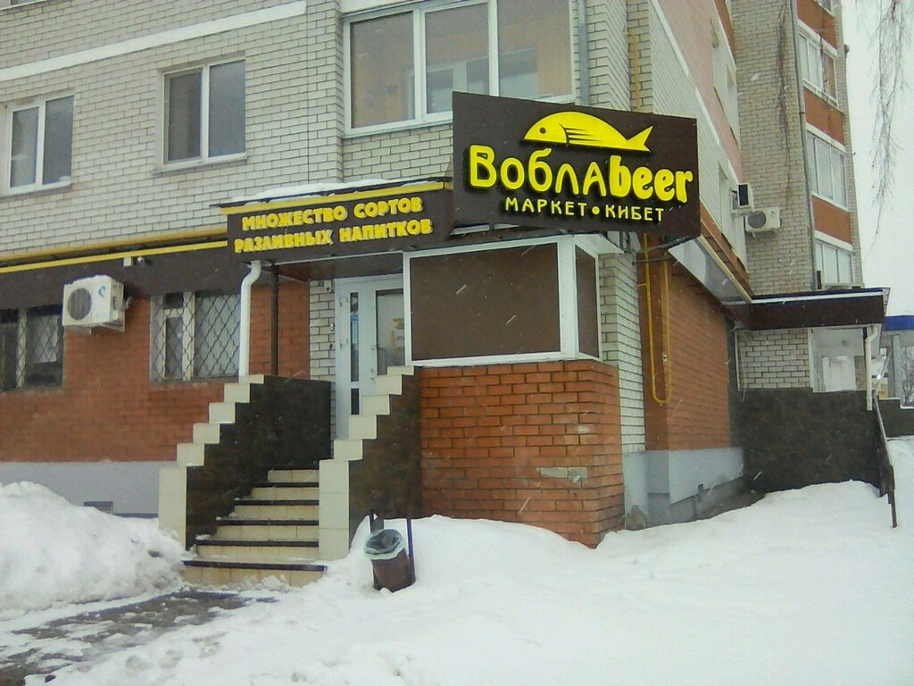 Воблаbeer | Набережные Челны, 27В, 53-й комплекс, Набережные Челны