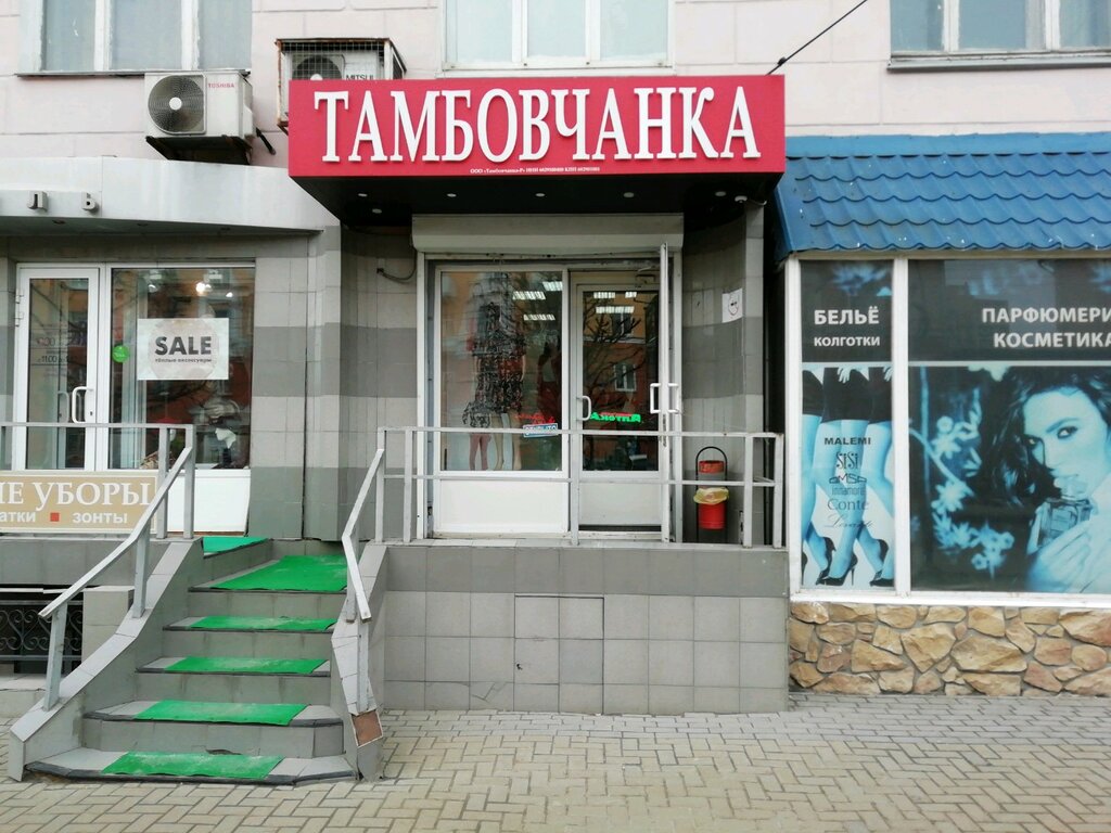 Тамбовчанка | Рязань, Первомайский просп., 58, Рязань