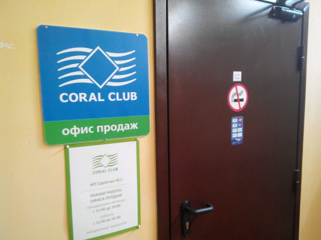 Coral club | Калининград, Больничная ул., 24, Калининград