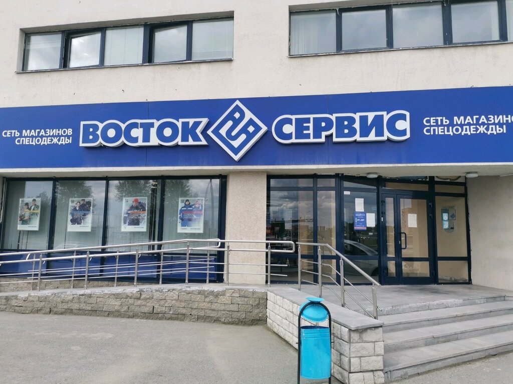 Восток-Сервис | Екатеринбург, ул. Токарей, 68, Екатеринбург