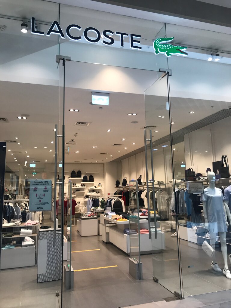 Lacoste | Казань, просп. Победы, 141, Казань