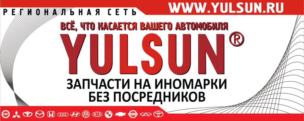 Yulsun.ru | Уфа, ул. Кувыкина, 8, Октябрьский