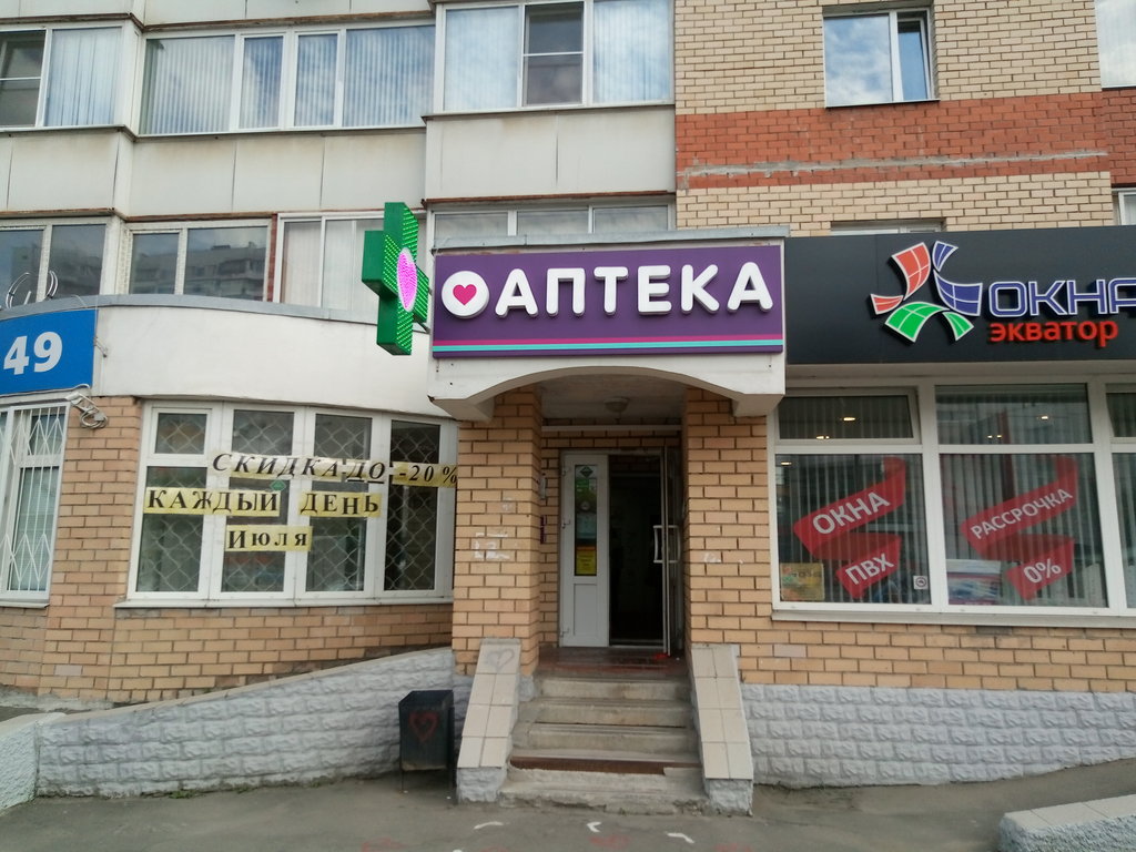 Аптека от склада | Москва, просп. Космонавтов, 37, корп. 1, Королёв