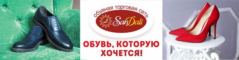 SanDali | Ангарск, ул. Карла Маркса, 22, Ангарск