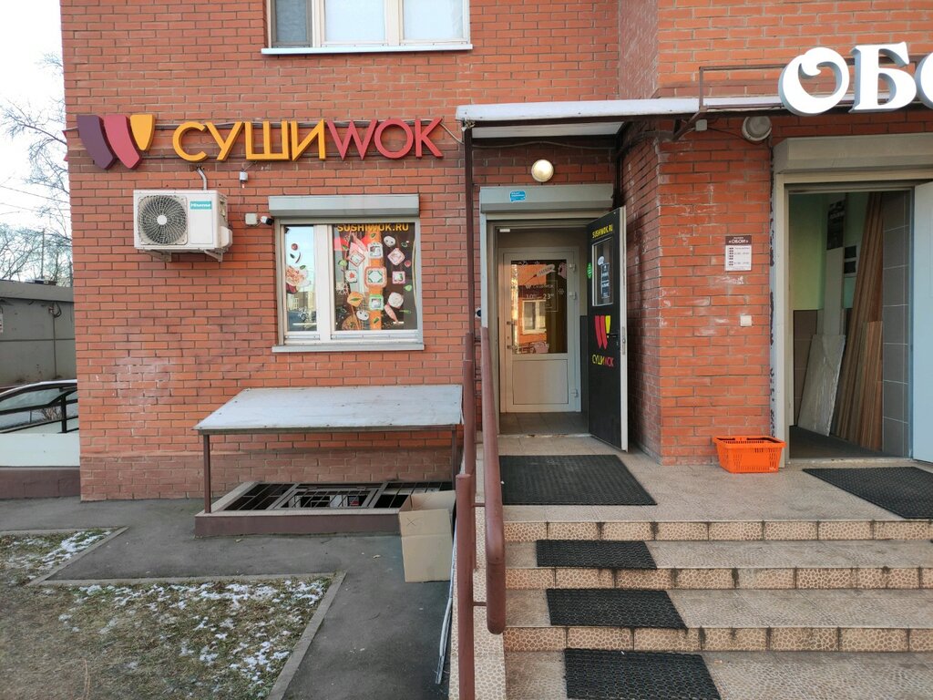 Суши Wok | Химки, ул. 9 Мая, 10В, Химки