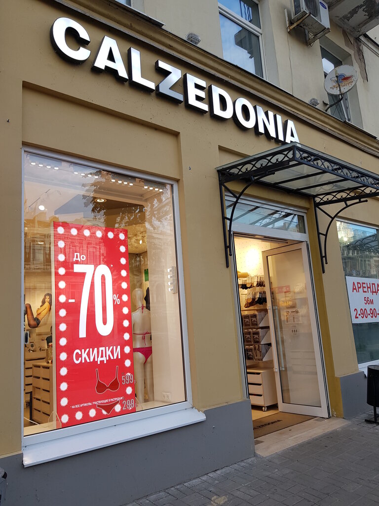 Calzedonia | Воронеж, просп. Революции, 52, Воронеж