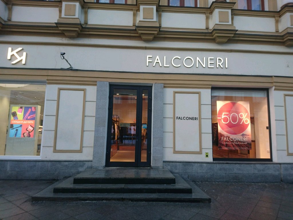 Falconeri | Москва, ул. Кузнецкий Мост, 7, Москва