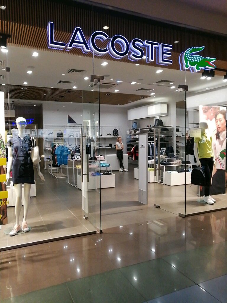 Lacoste | Белгород, ул. Щорса, 64, Белгород