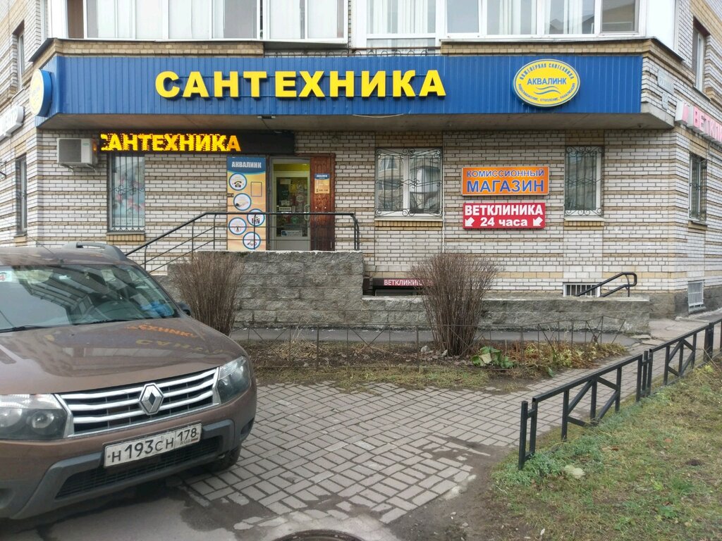 Аквалинк | Санкт-Петербург, ул. Руднева, 22, корп. 1, Санкт-Петербург