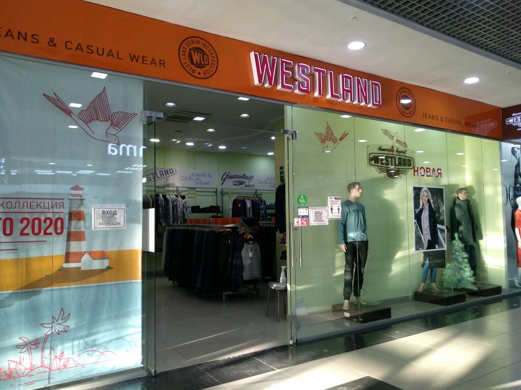 Westland | Ижевск, Удмуртская ул., 255Б, Ижевск